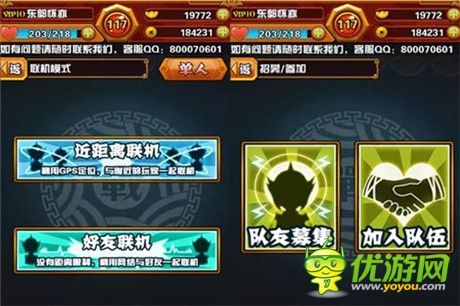 寻回最单纯的快乐《天天撞神将》多种联机模式