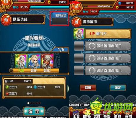 寻回最单纯的快乐《天天撞神将》多种联机模式