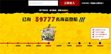 派送百万豪礼《航海王启航》明日二档测试开启