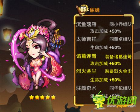 宅腐王道 看《赵云战纪》玩转武将新关系