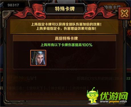 玩家分享《圣火英雄传》军团BOSS战窍门