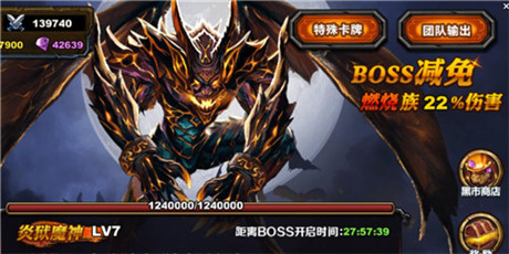 玩家分享《圣火英雄传》军团BOSS战窍门