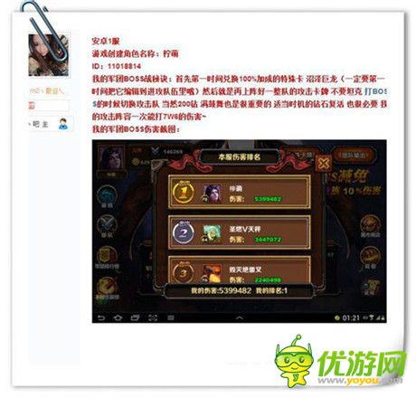 玩家分享《圣火英雄传》军团BOSS战窍门