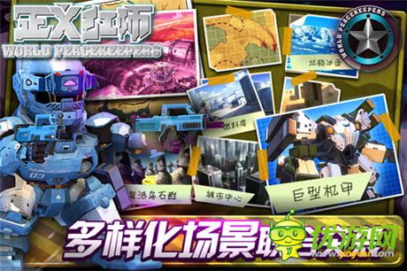 战争策略手游《正义红师》建筑手册