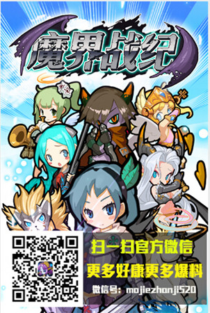 射击类动作卡牌《魔界战纪》二次删档内测