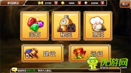 吉卜力萌宠动漫手游《星之契约》家园建设详解