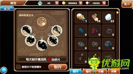 吉卜力萌宠动漫手游《星之契约》家园建设详解