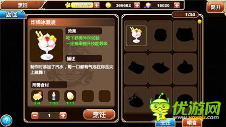 吉卜力萌宠动漫手游《星之契约》家园建设详解