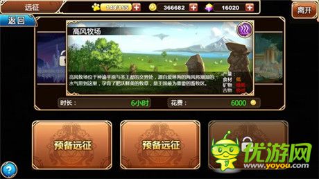 吉卜力萌宠动漫手游《星之契约》家园建设详解