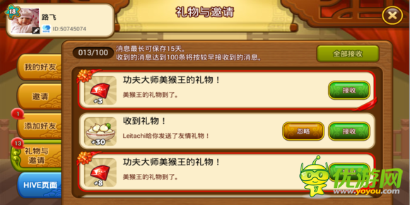 功夫宠物教你免费领取100钻石