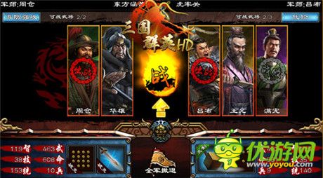 致敬群英传经典 年终极限新作《三国群英HD》将登场!