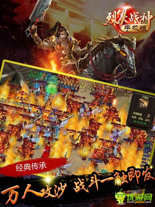 烈火战神手游截图欣赏