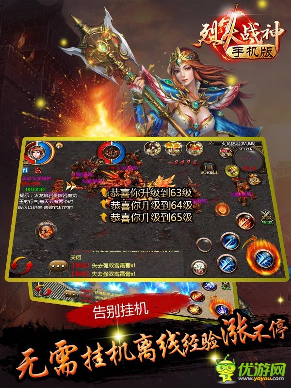 烈火战神手游截图欣赏