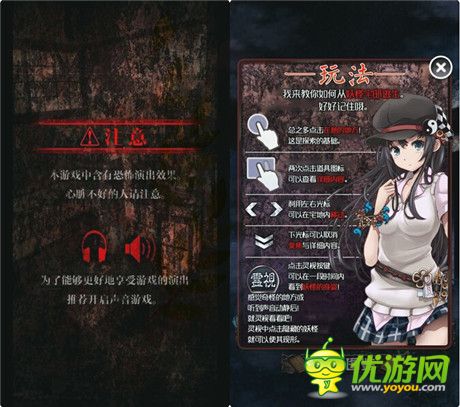 《妖怪宅地 脱出》——和妹子的两三事系列