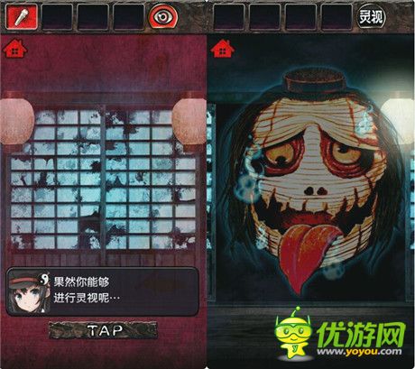 《妖怪宅地 脱出》——和妹子的两三事系列