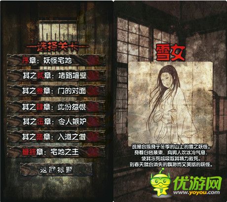 《妖怪宅地 脱出》——和妹子的两三事系列