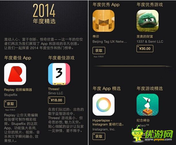 App Store年度精选发布 四款国产游戏入围