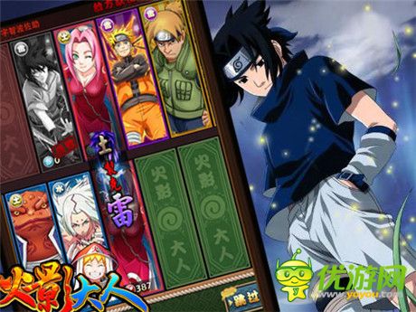 瞬间改变整个世界 揭秘《火影大人》转生秘籍