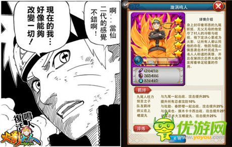 瞬间改变整个世界 揭秘《火影大人》转生秘籍