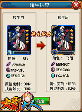 瞬间改变整个世界 揭秘《火影大人》转生秘籍