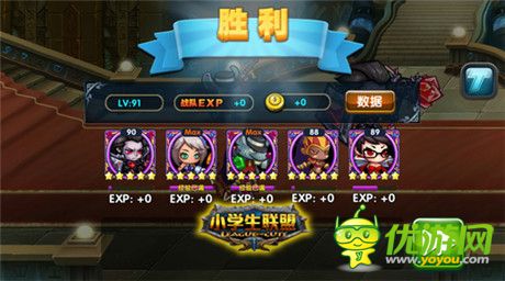 称霸史诗大陆《小学生联盟》PVP玩法大盘点