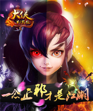 天姿国色!金庸笔下四大美人齐聚《大侠别嚣张》