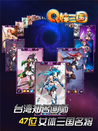 女体三国大开盛世《Q妹三国》今日二次封测