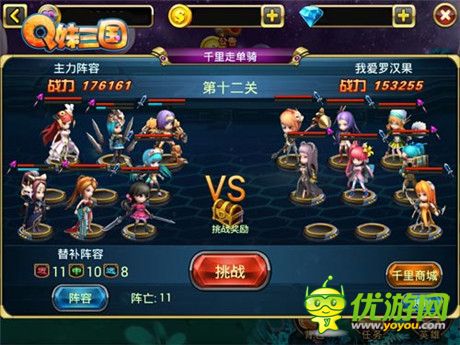 女体三国大开盛世《Q妹三国》今日二次封测