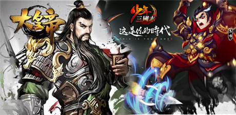 全年龄系列出击 游族欲承包三国题材游戏