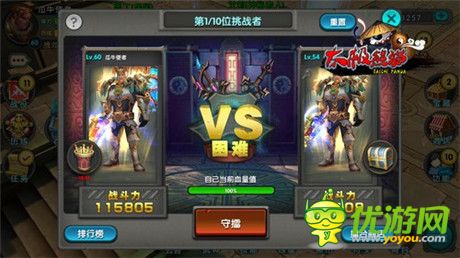 特色曝光《太极熊猫》新资料片“魅影狐仙”登场