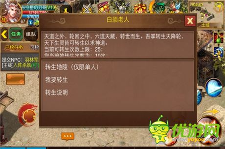 渡劫须小心 天拓游戏《一刀流》转生那点事