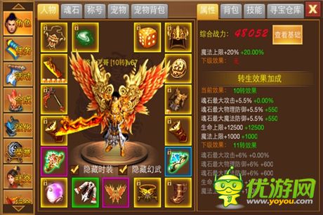 渡劫须小心 天拓游戏《一刀流》转生那点事