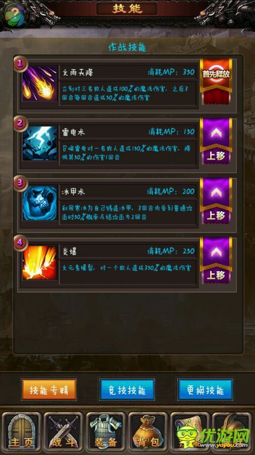 挂机传奇70级雪原boss怎么打