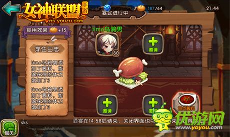 福利揭秘《女神联盟》新版