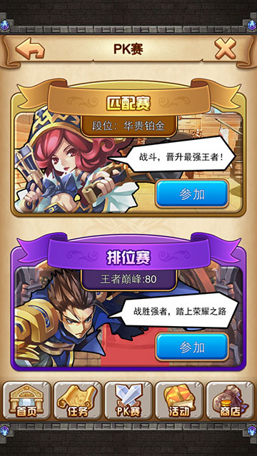 英雄全明星OL截图欣赏