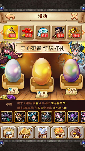 英雄全明星OL截图欣赏