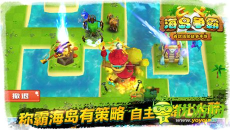 最有feel的塔防手游《海岛争霸》16日越狱封测开启