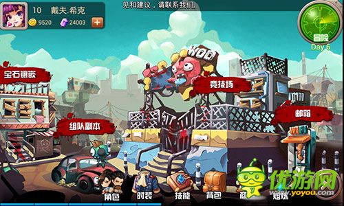 全城丧尸截图欣赏