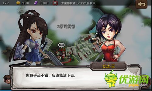 全城丧尸截图欣赏