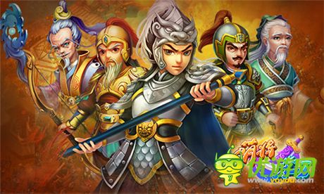 胆战心惊《萌将来了》隐藏神将揭秘