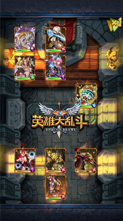 感谢一路有你《英雄大乱斗》周年庆典邀您狂欢