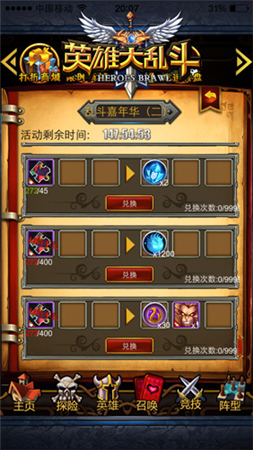 感谢一路有你《英雄大乱斗》周年庆典邀您狂欢