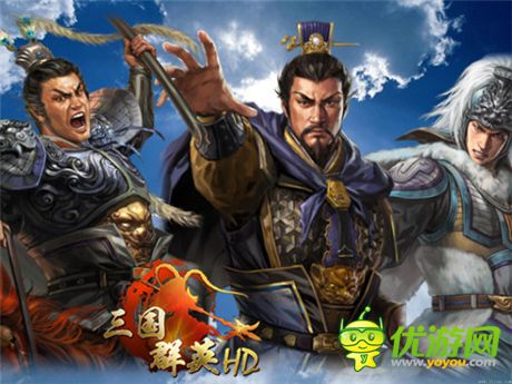 掌上鏖战热血拼杀 3k玩《三国群英HD》战斗特色前瞻