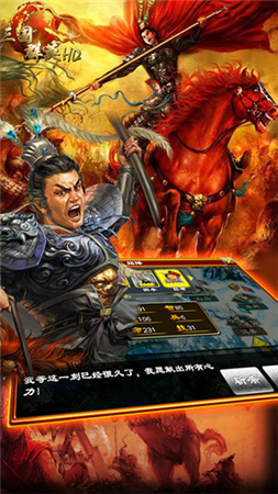 掌上鏖战热血拼杀 3k玩《三国群英HD》战斗特色前瞻