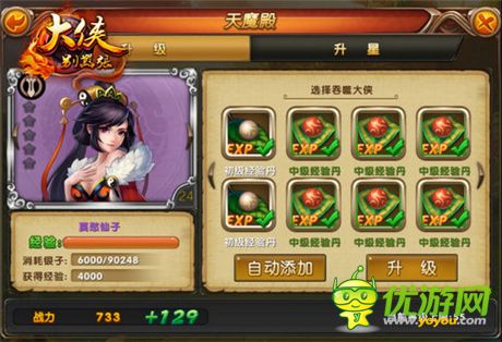 《大侠别嚣张》美女制作人：什么是反派手游