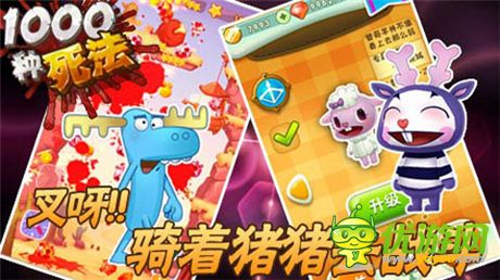 《1000种死法》有钱任性 超强道具来助阵