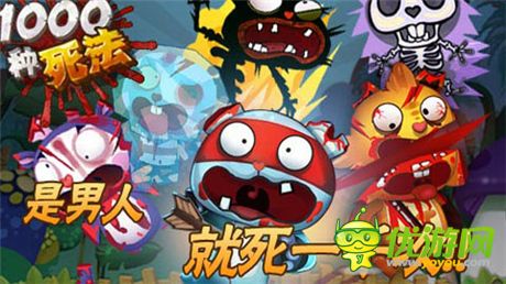 《1000种死法》有钱任性 超强道具来助阵