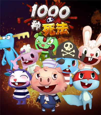 《1000种死法》有钱任性 超强道具来助阵