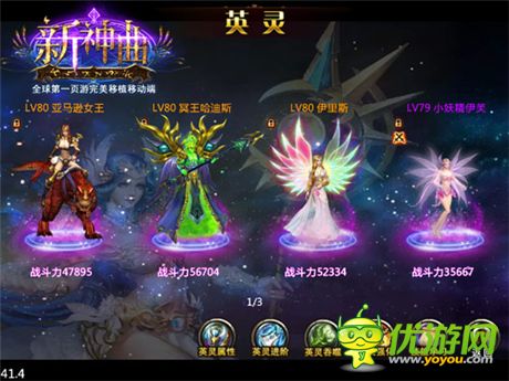 感恩1周年连番来袭《新神曲》80级玩法曝光