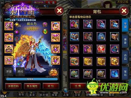 感恩1周年连番来袭《新神曲》80级玩法曝光